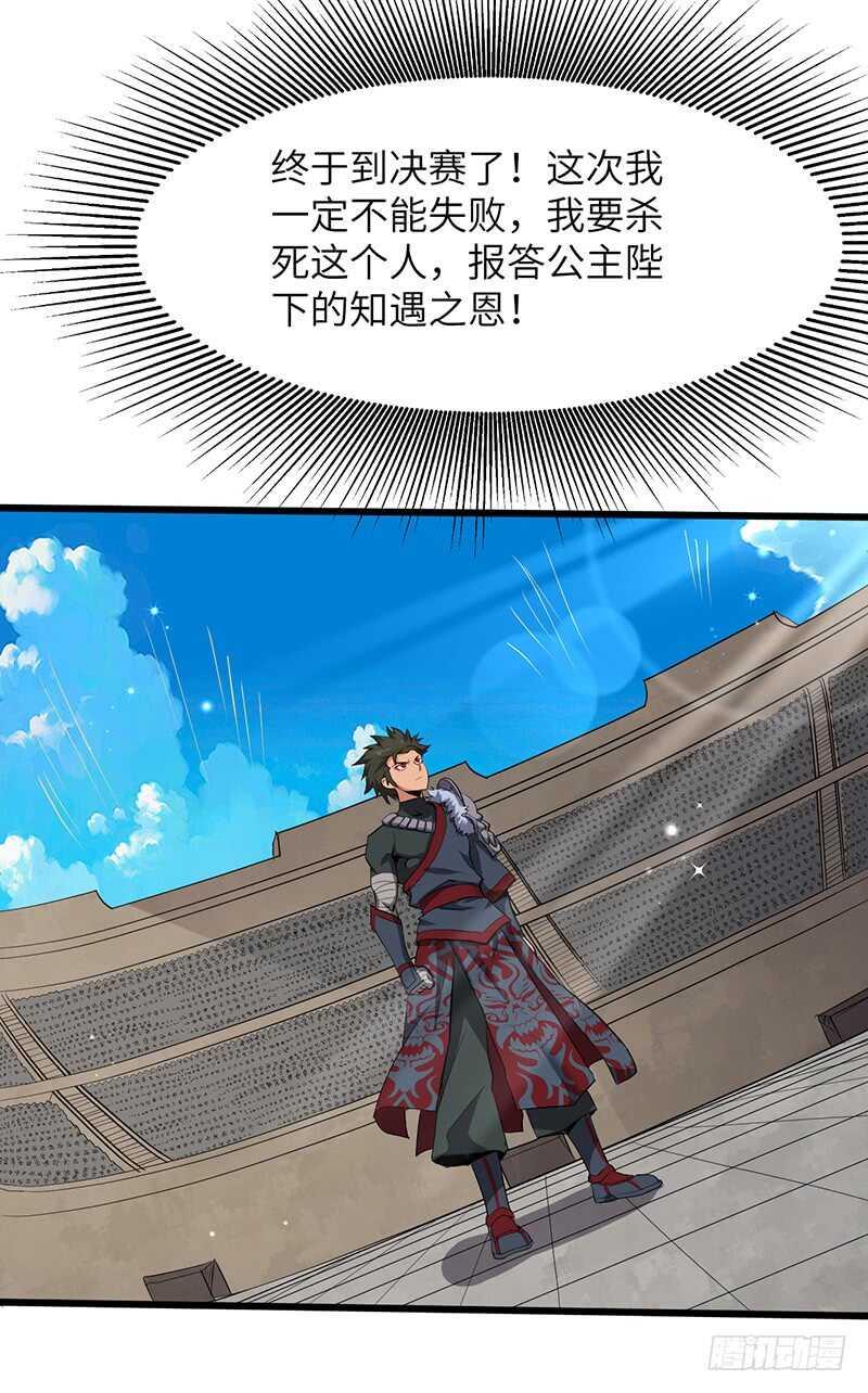 第188话 九转回魂丹-第208话