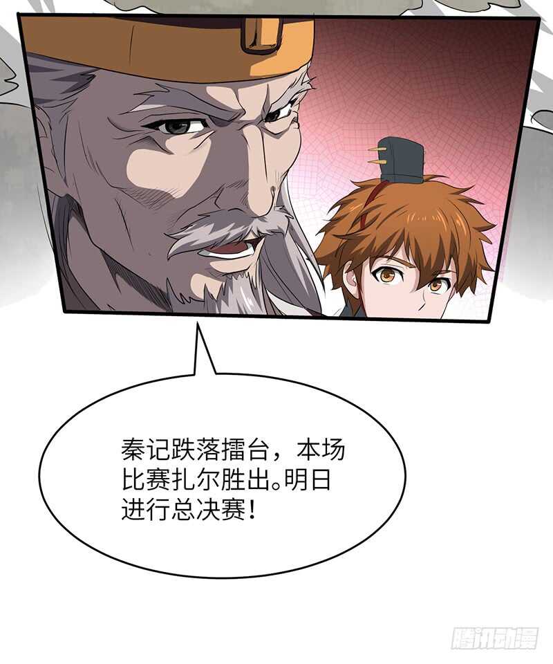 第188话 九转回魂丹-第208话