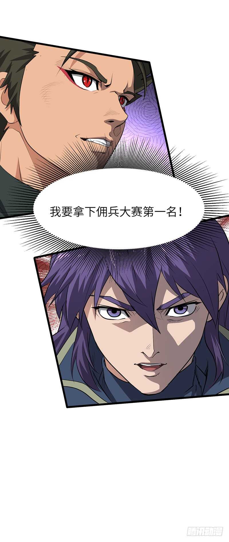 第188话 九转回魂丹-第208话