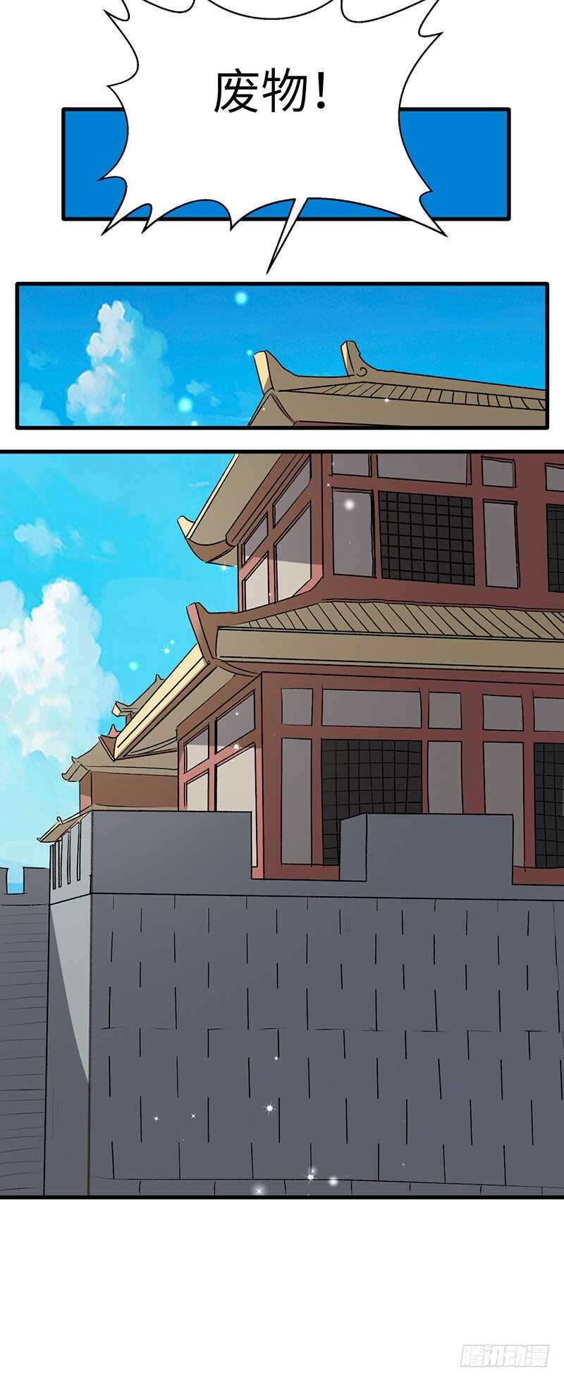 第188话 九转回魂丹-第208话