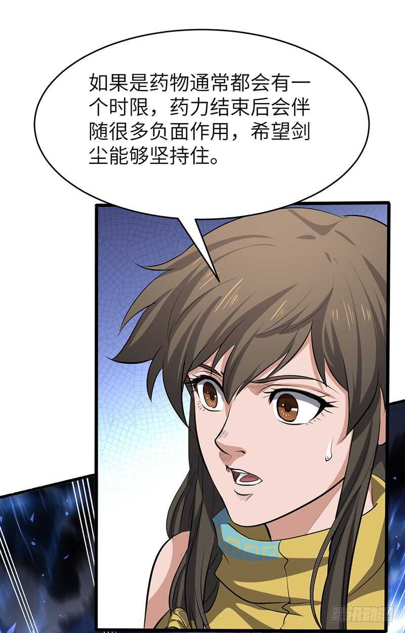第191话 紫青剑气-第212话