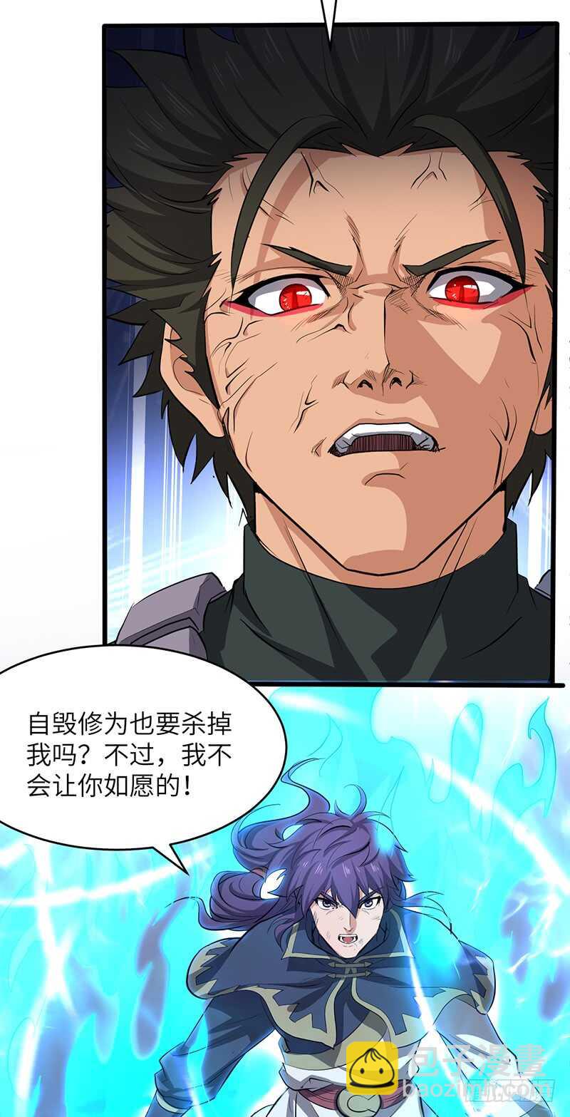 第191话 紫青剑气-第212话