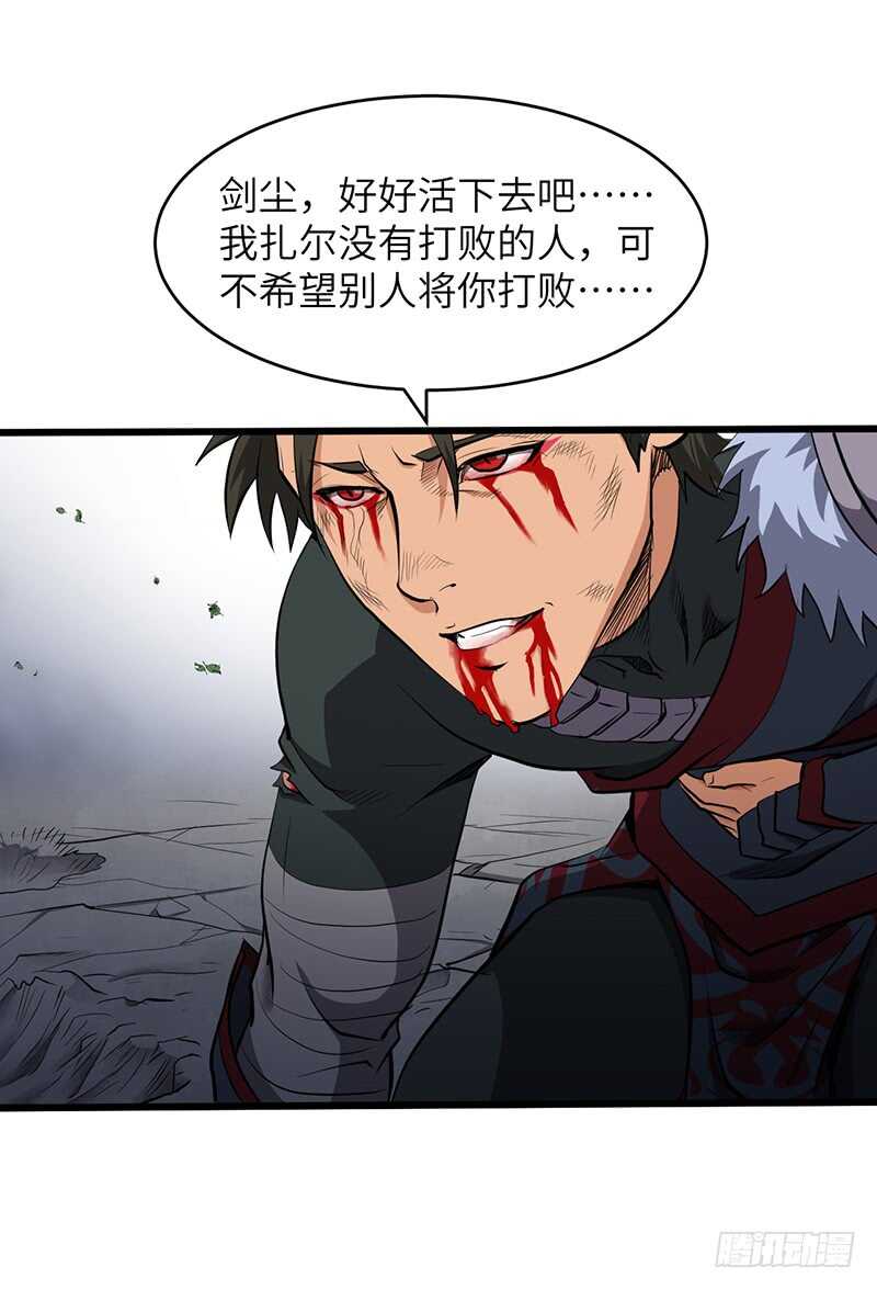 第193话 扎尔之死-第214话