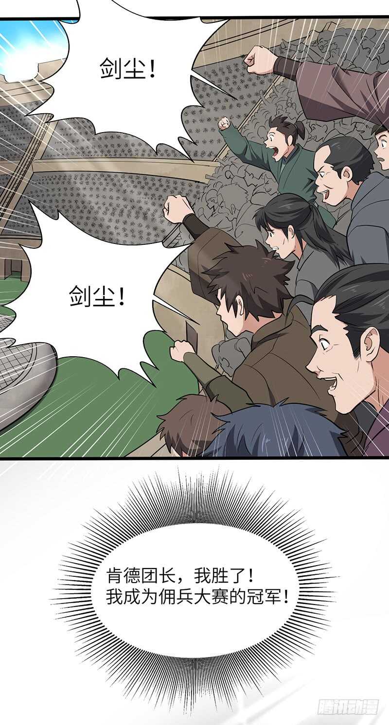 第193话 扎尔之死-第214话