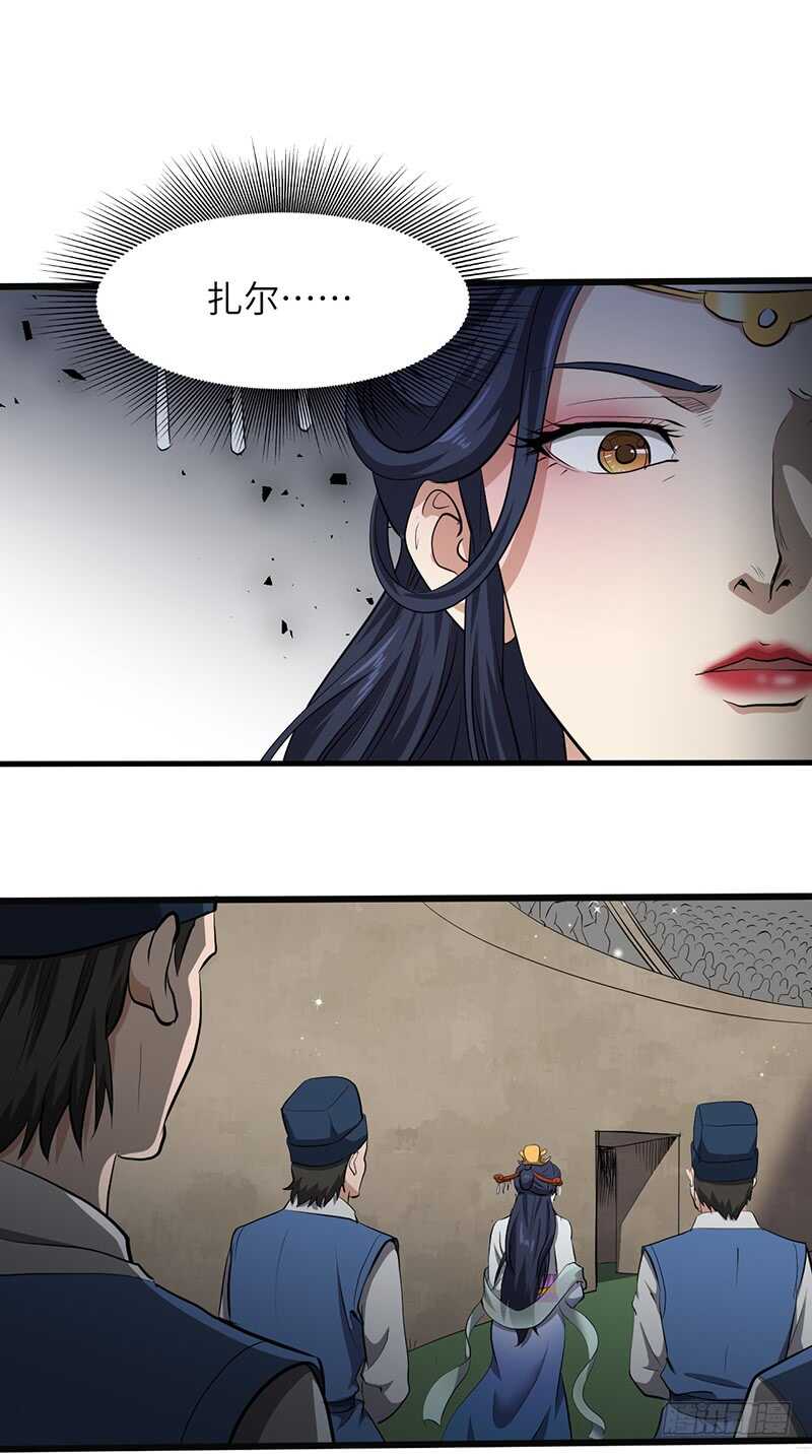第193话 扎尔之死-第214话