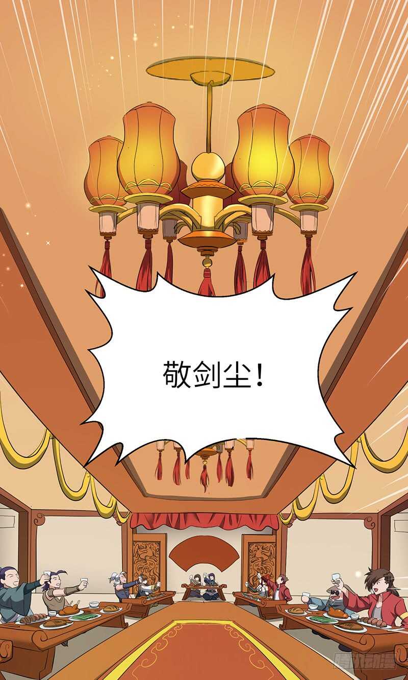 第193话 扎尔之死-第214话