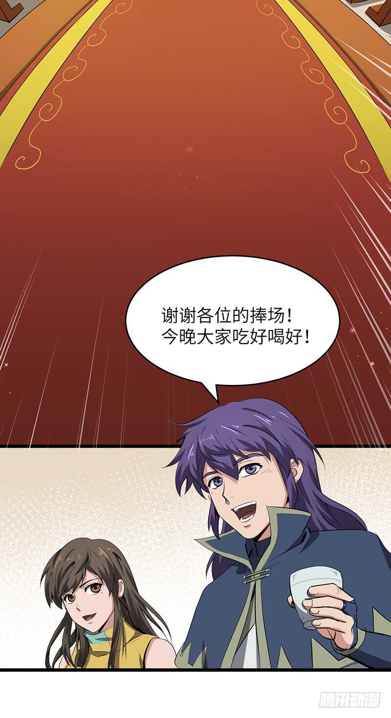 第193话 扎尔之死-第214话