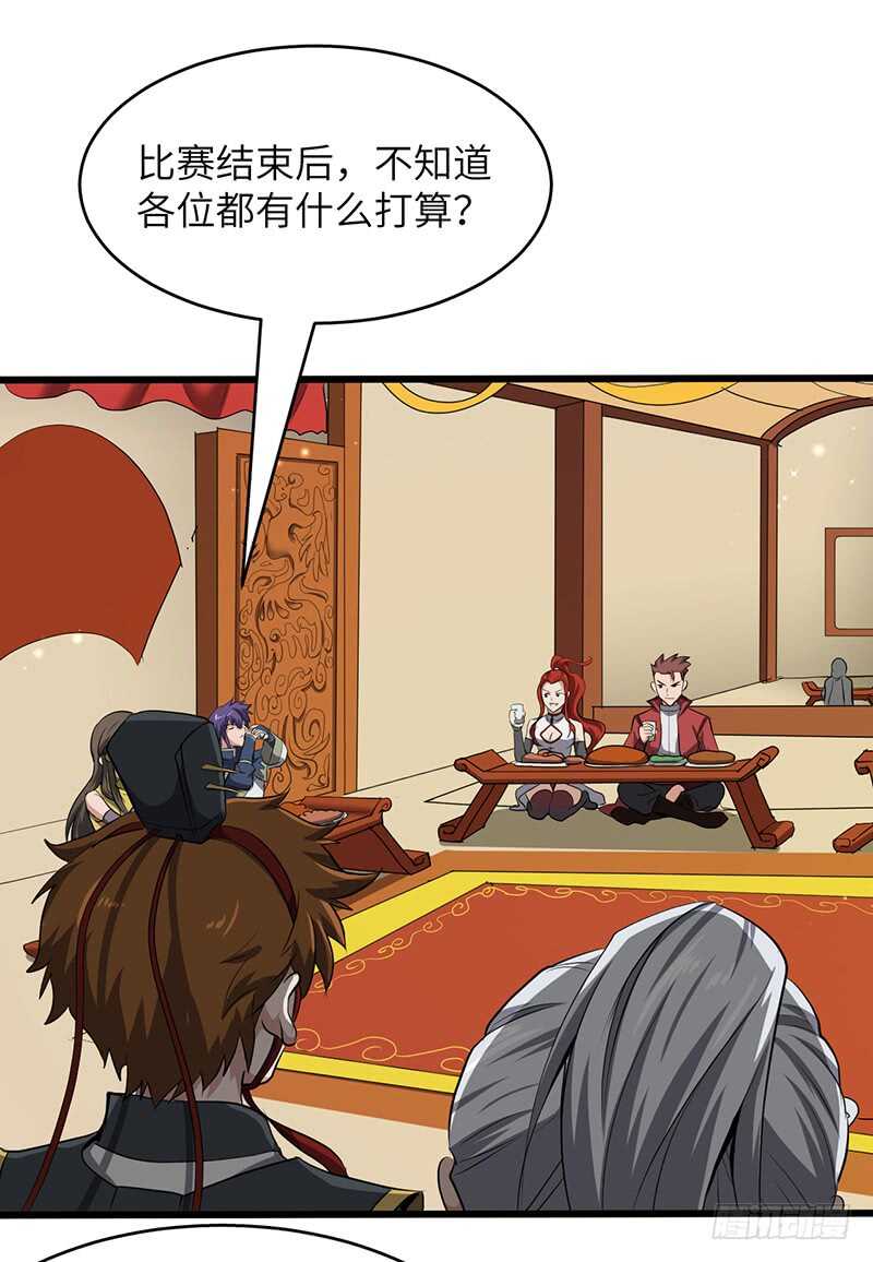 第193话 扎尔之死-第214话