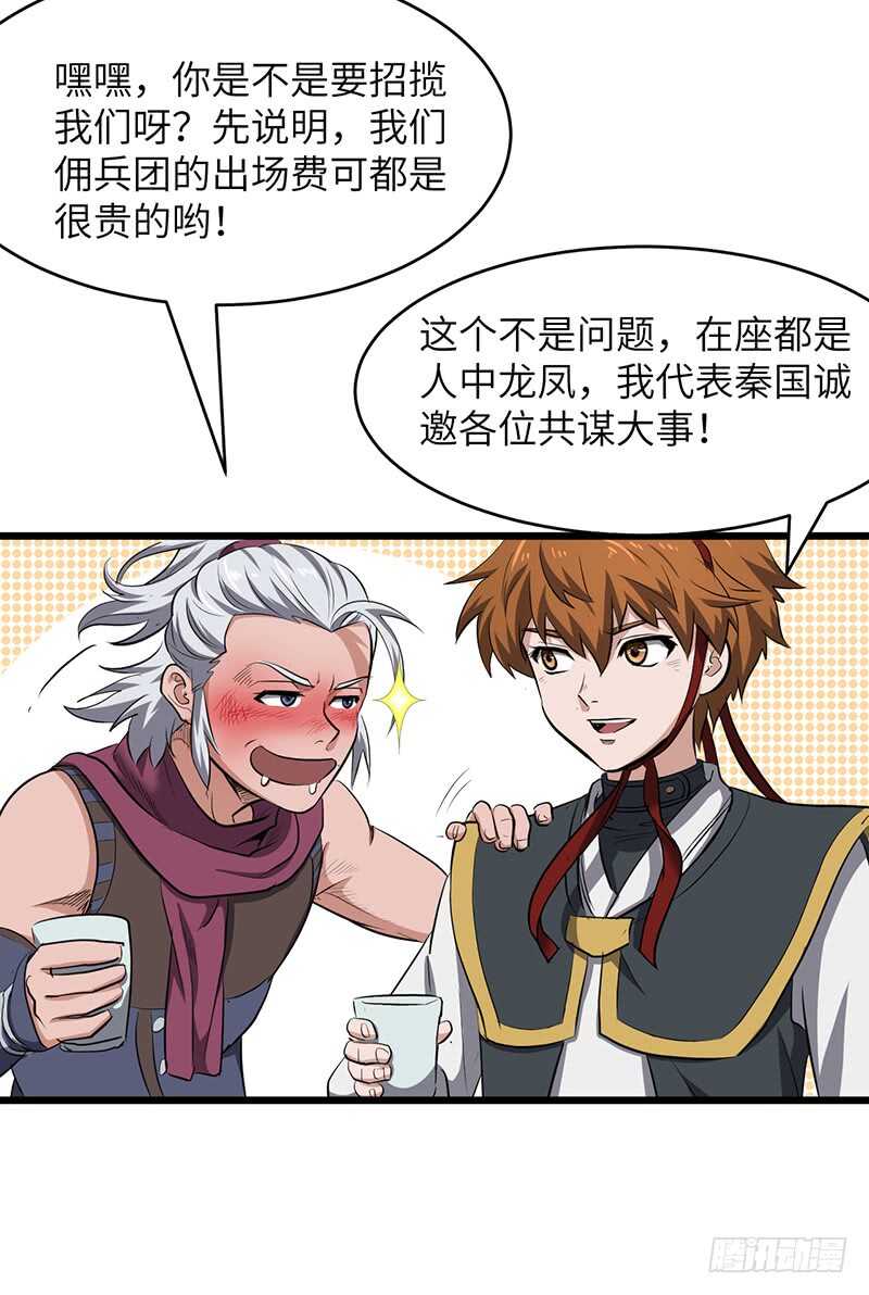 第193话 扎尔之死-第214话