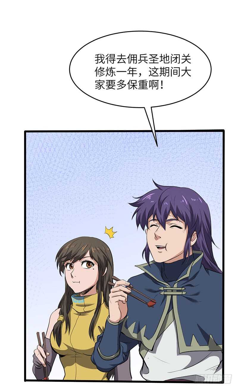 第193话 扎尔之死-第214话