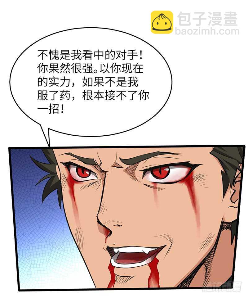 第193话 扎尔之死-第214话