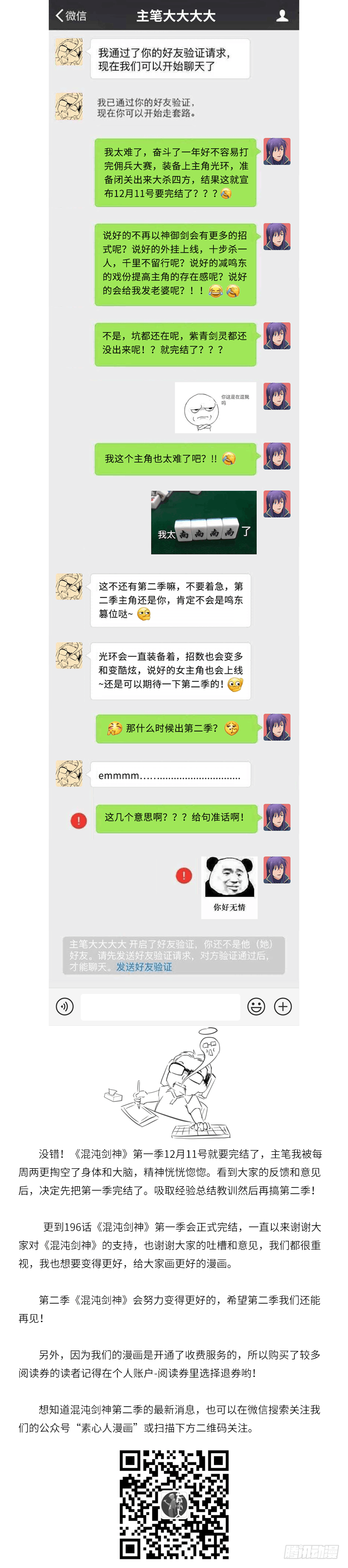 第193话 扎尔之死-第214话