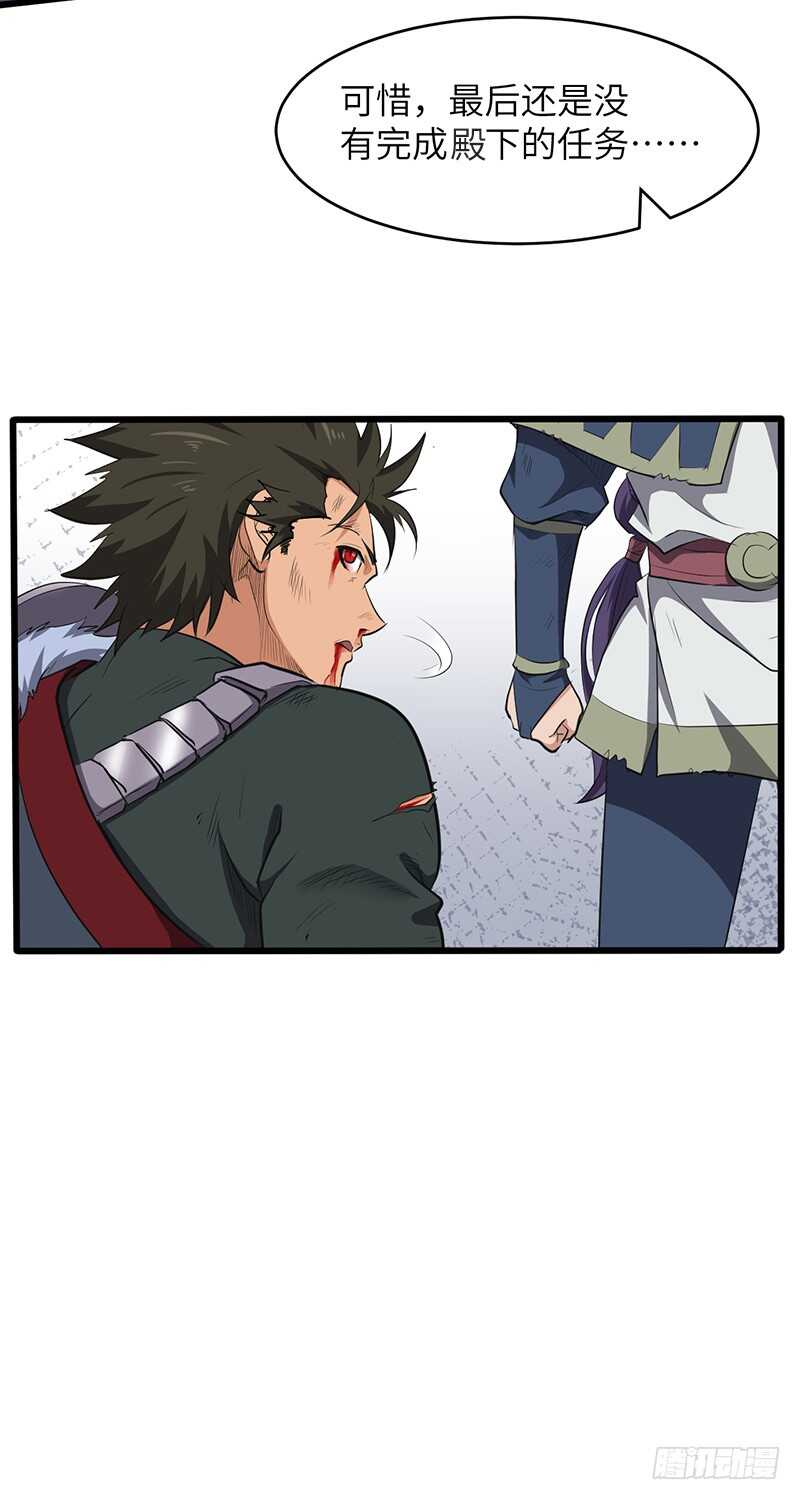 第193话 扎尔之死-第214话