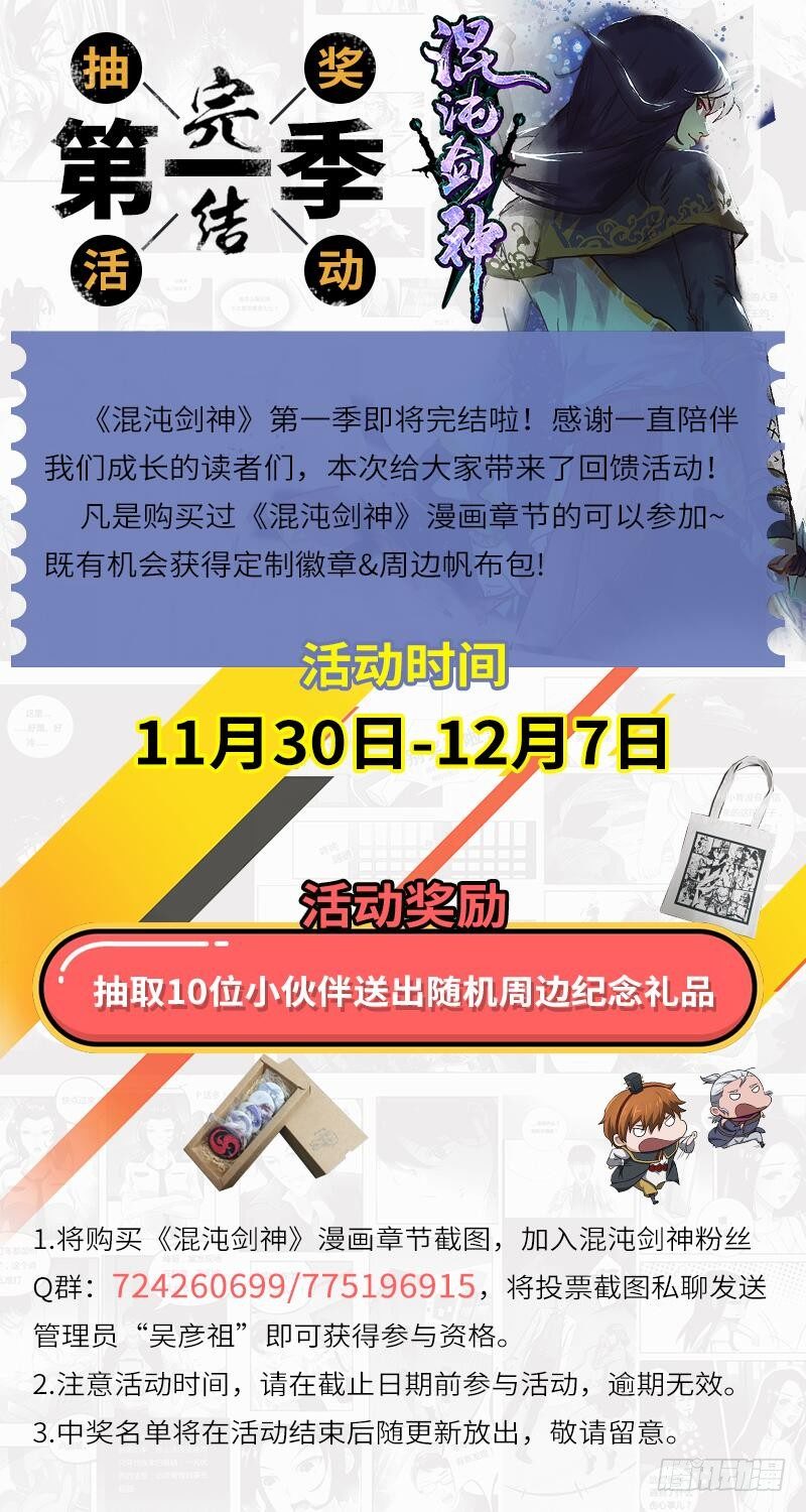 第一季纪念活动-第216话
