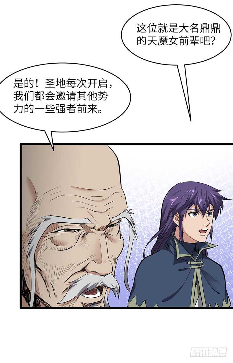 第195话 进入佣兵圣地-第218话