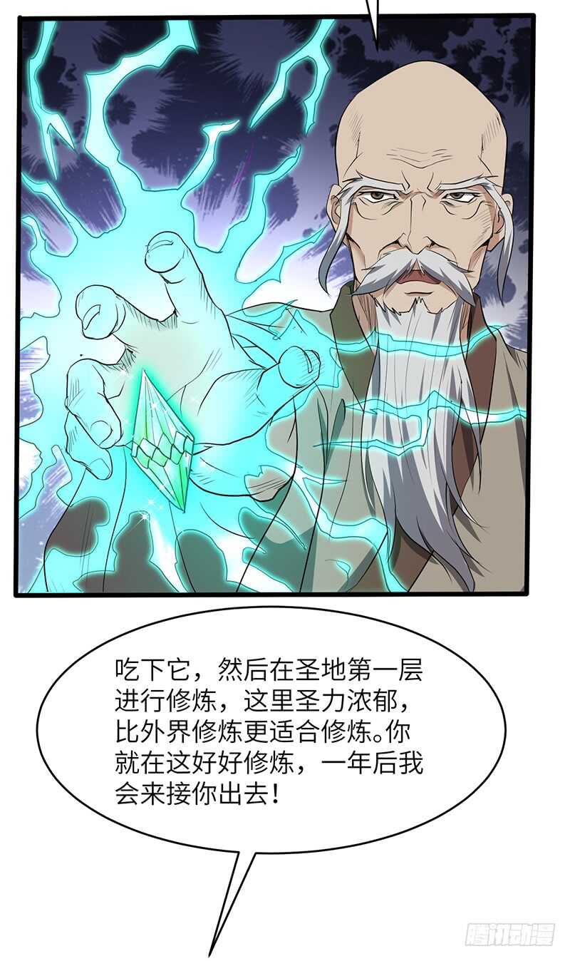 第195话 进入佣兵圣地-第218话