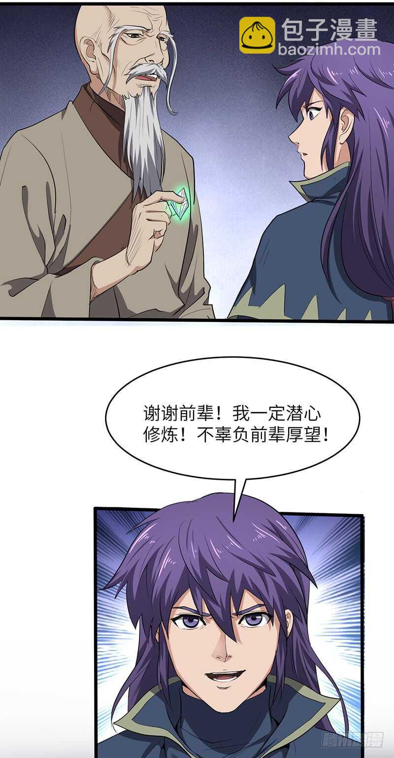 第195话 进入佣兵圣地-第218话