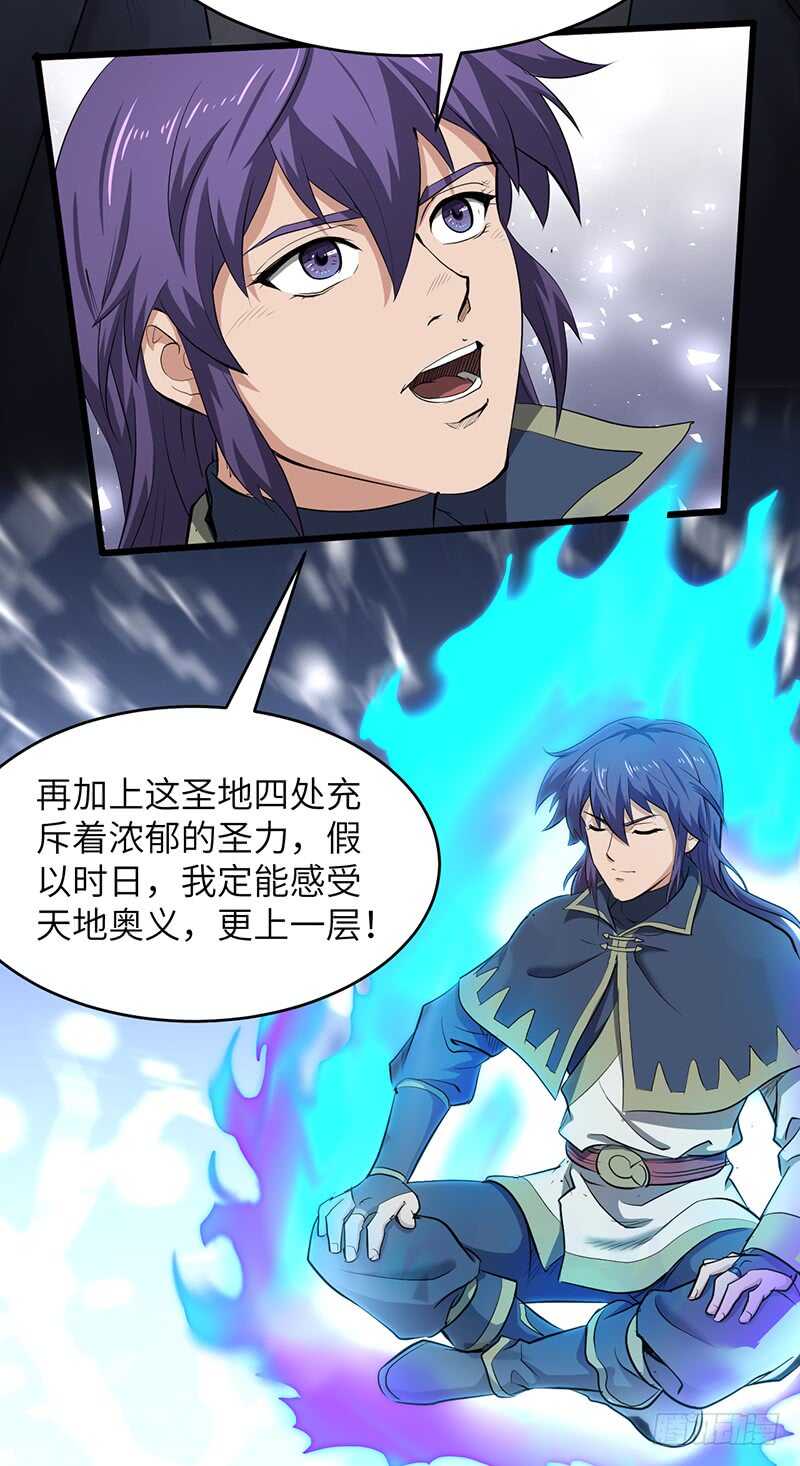 第195话 进入佣兵圣地-第218话