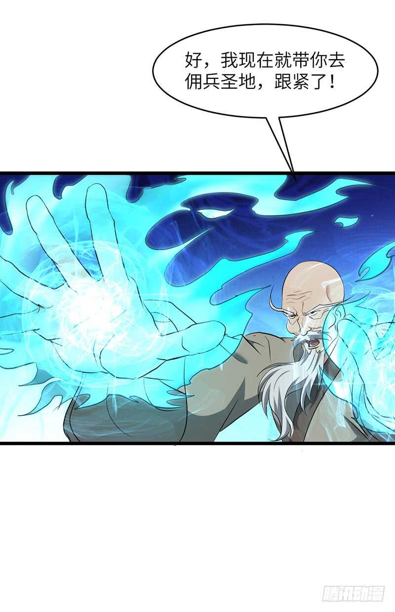 第195话 进入佣兵圣地-第218话