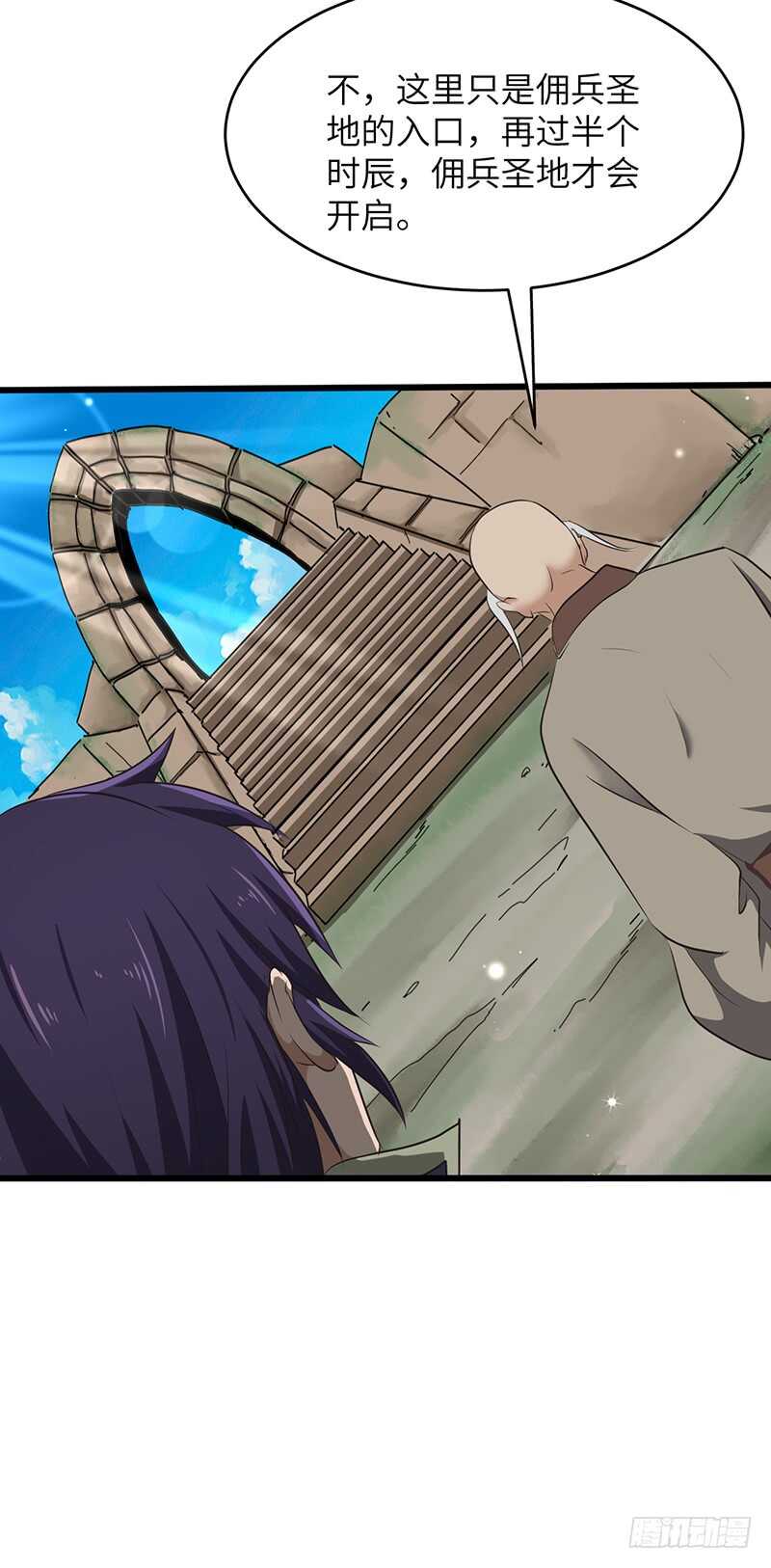 第195话 进入佣兵圣地-第218话