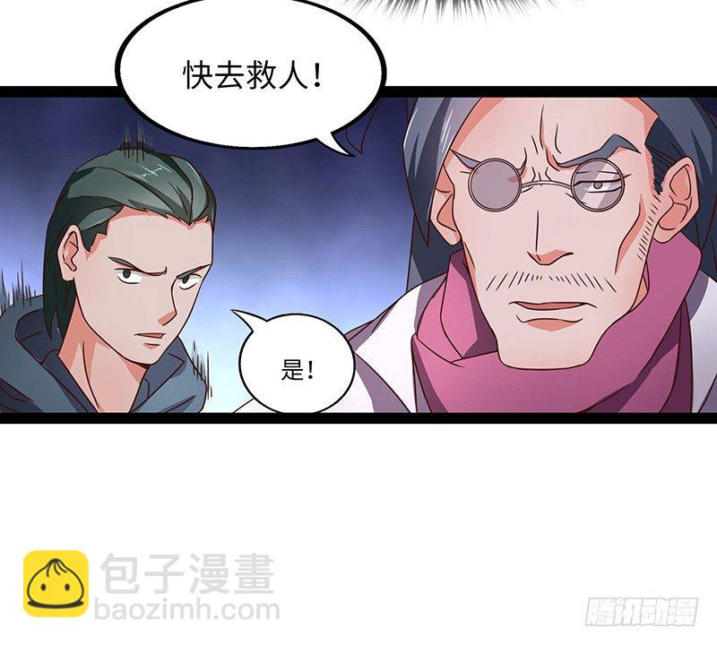 第23话 突破圣者-第24话