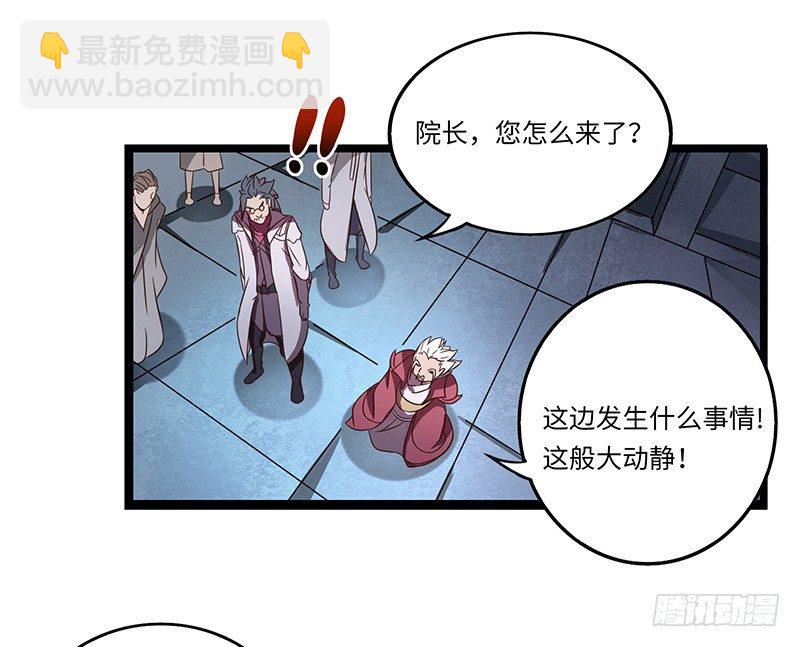 第23话 突破圣者-第24话
