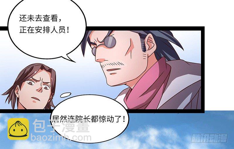 第23话 突破圣者-第24话