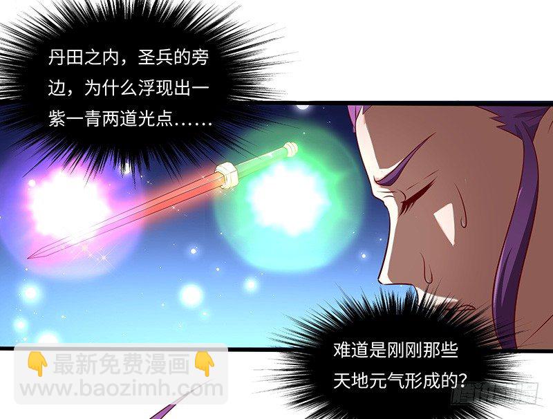 第23话 突破圣者-第24话