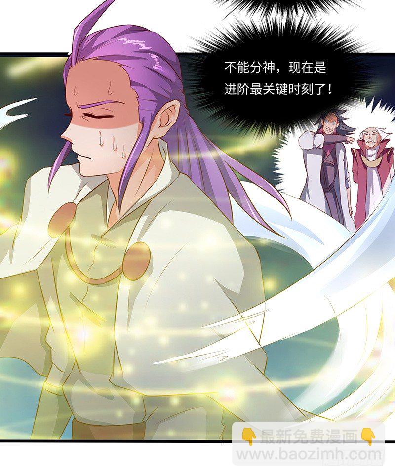 第23话 突破圣者-第24话