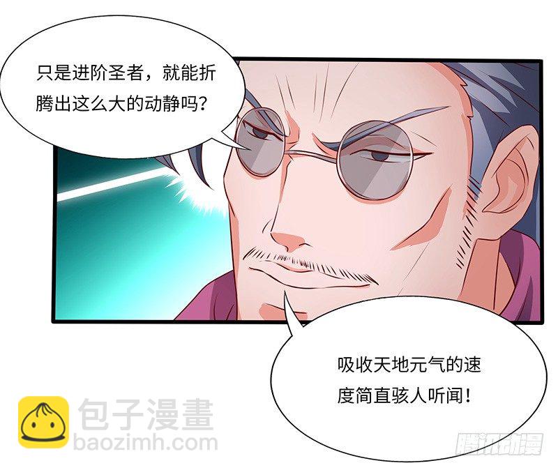 第23话 突破圣者-第24话