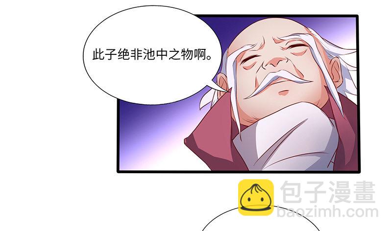 第23话 突破圣者-第24话