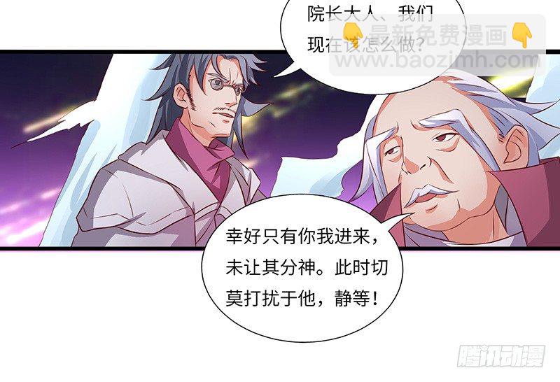 第23话 突破圣者-第24话