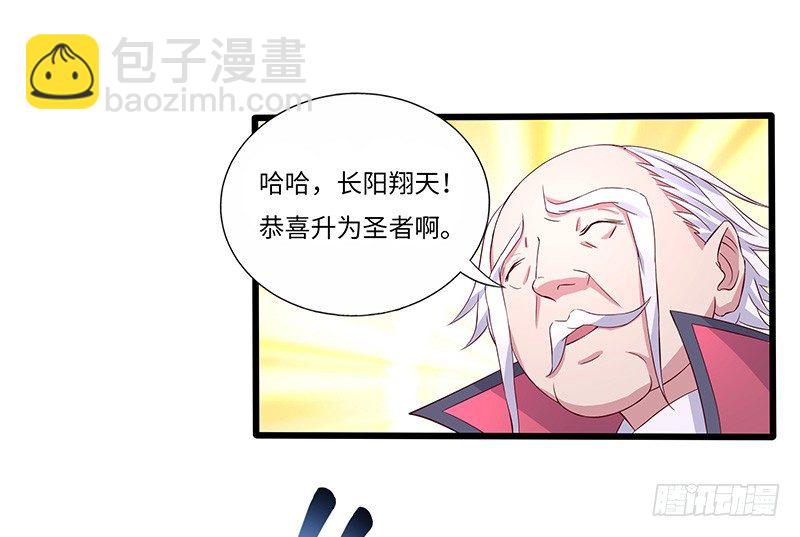 第23话 突破圣者-第24话
