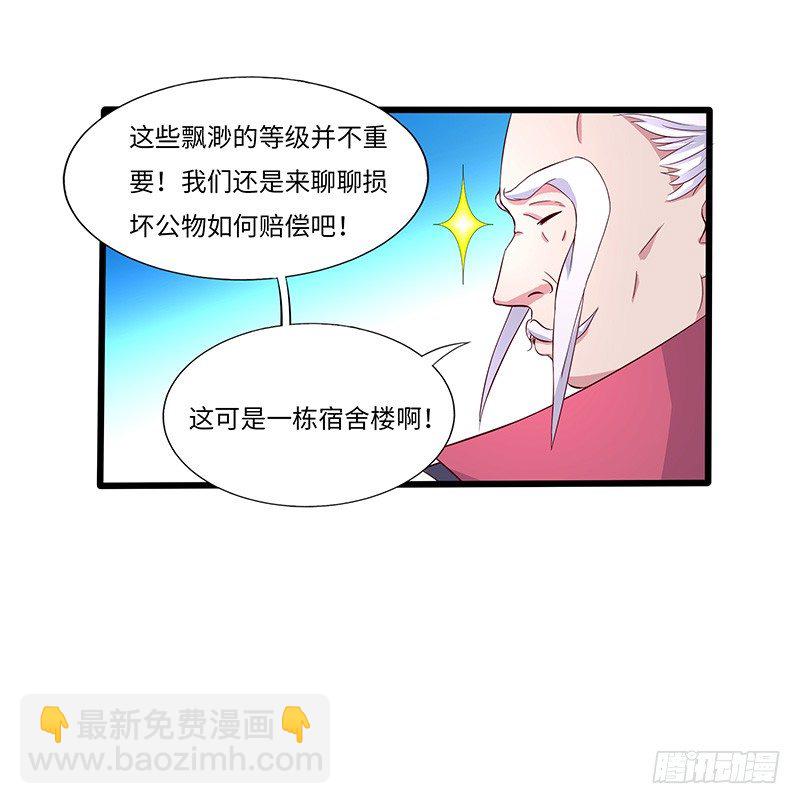 第23话 突破圣者-第24话