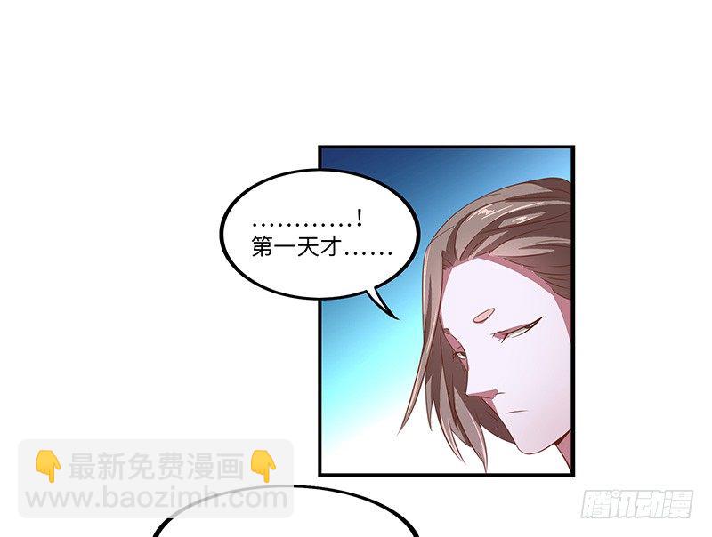 第23话 突破圣者-第24话