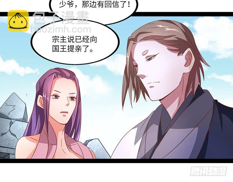 第23话 突破圣者-第24话