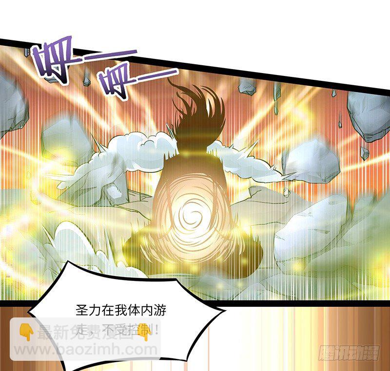 第23话 突破圣者-第24话