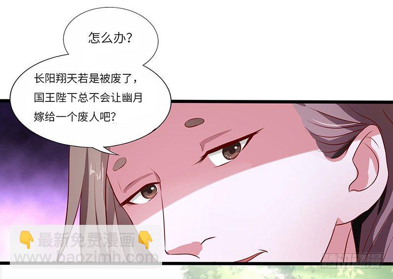 第25话 挑战呈明祥-第26话