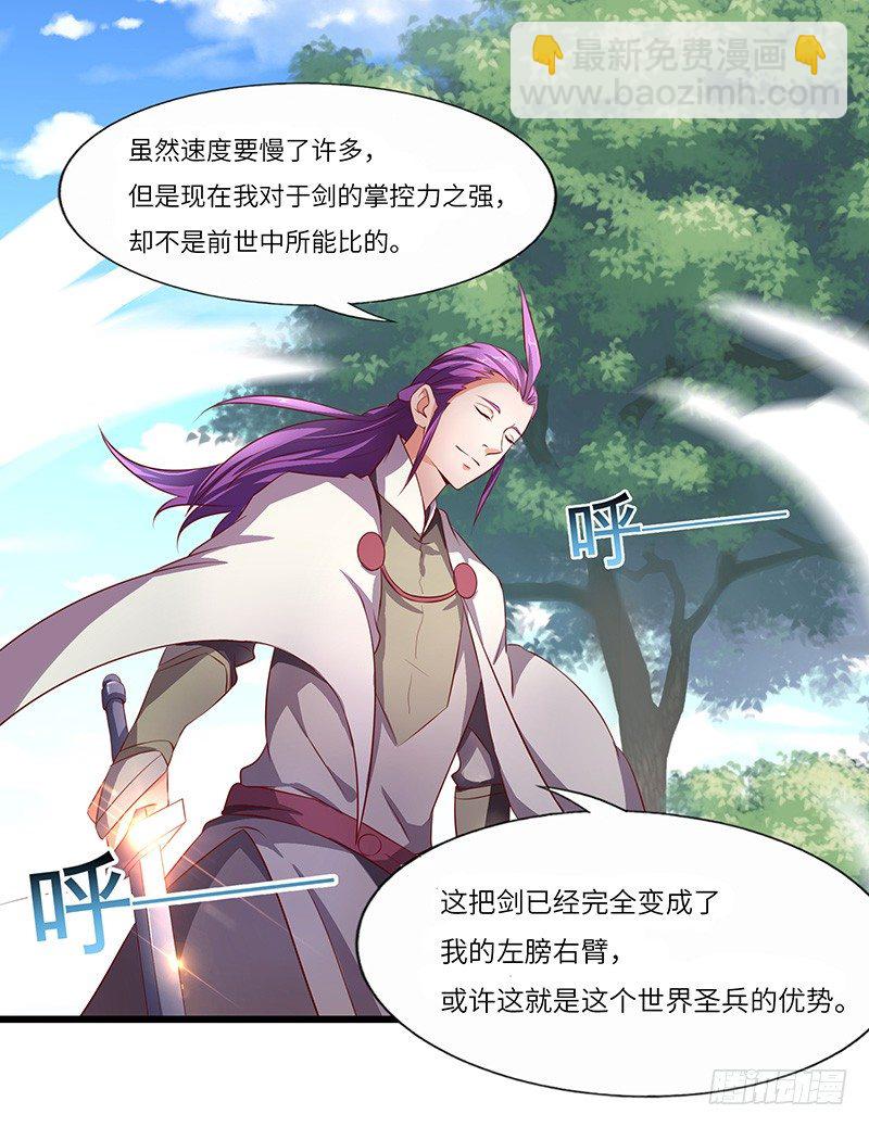 第25话 挑战呈明祥-第26话