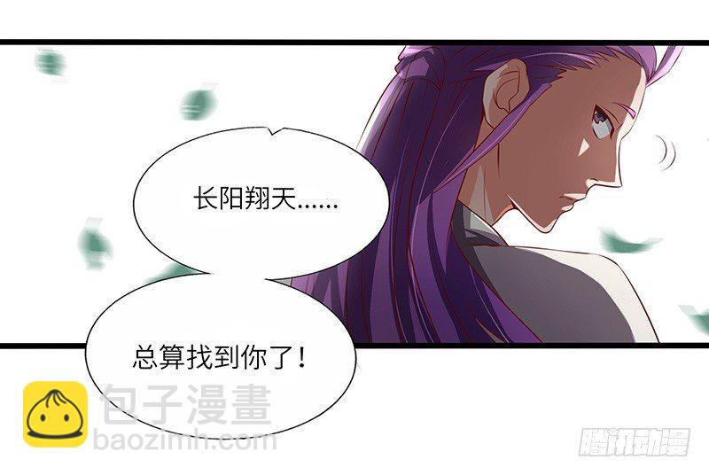 第25话 挑战呈明祥-第26话