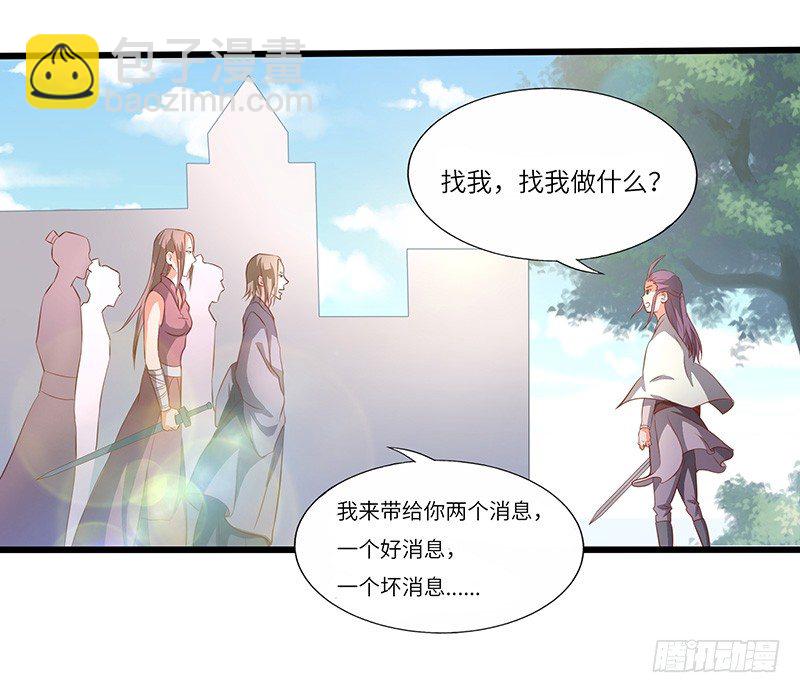 第25话 挑战呈明祥-第26话