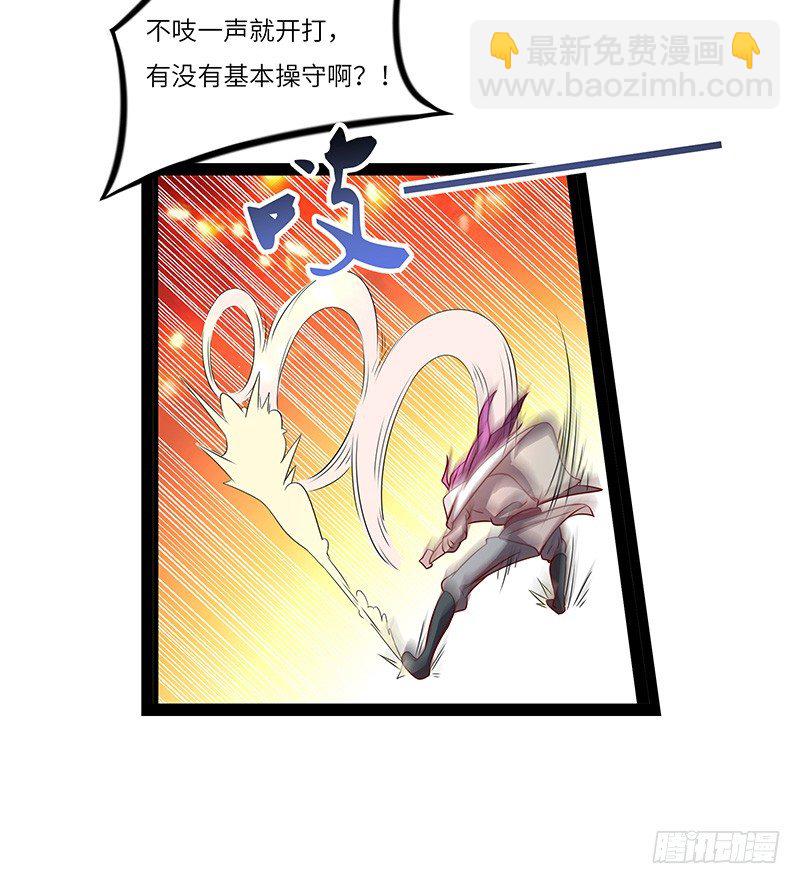 第25话 挑战呈明祥-第26话