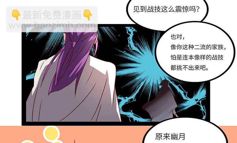 第25话 挑战呈明祥-第26话