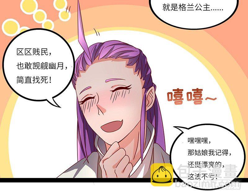 第25话 挑战呈明祥-第26话