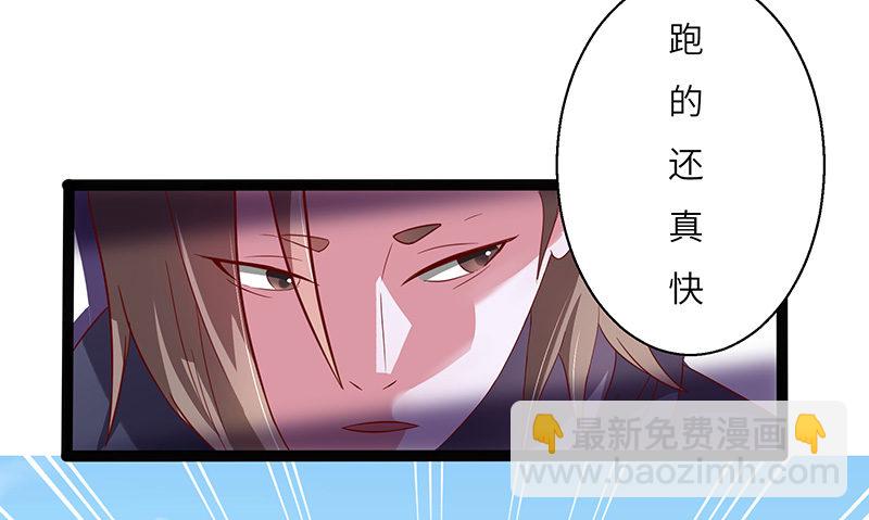第25话 挑战呈明祥-第26话