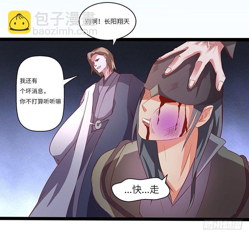 第25话 挑战呈明祥-第26话