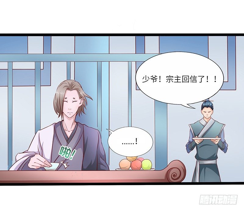 第25话 挑战呈明祥-第26话