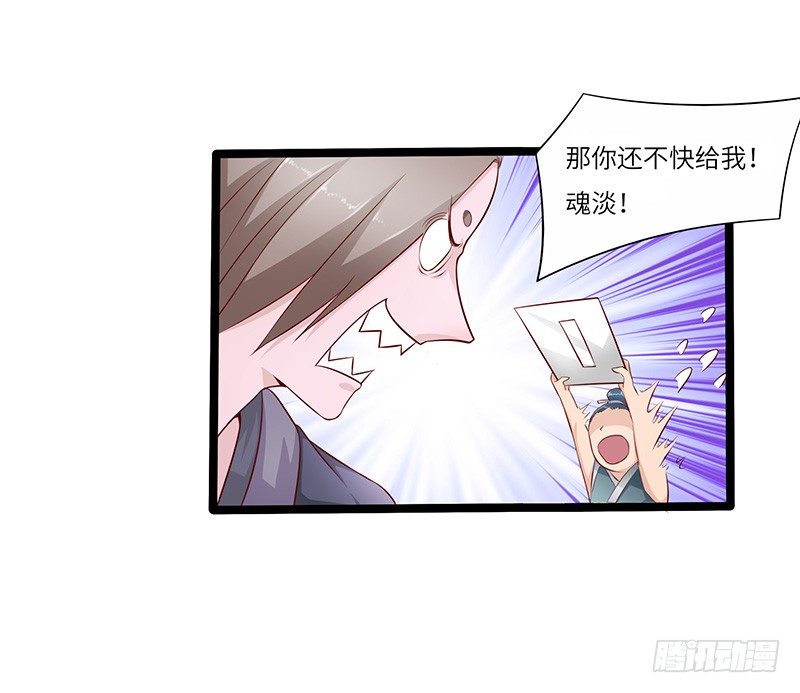 第25话 挑战呈明祥-第26话