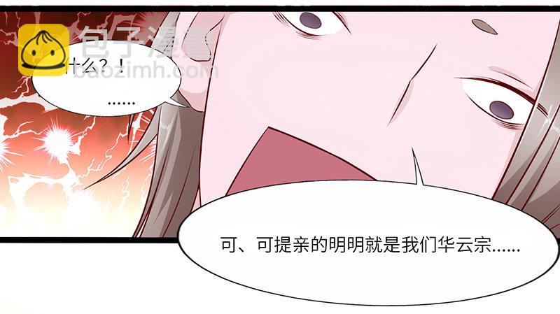 第25话 挑战呈明祥-第26话