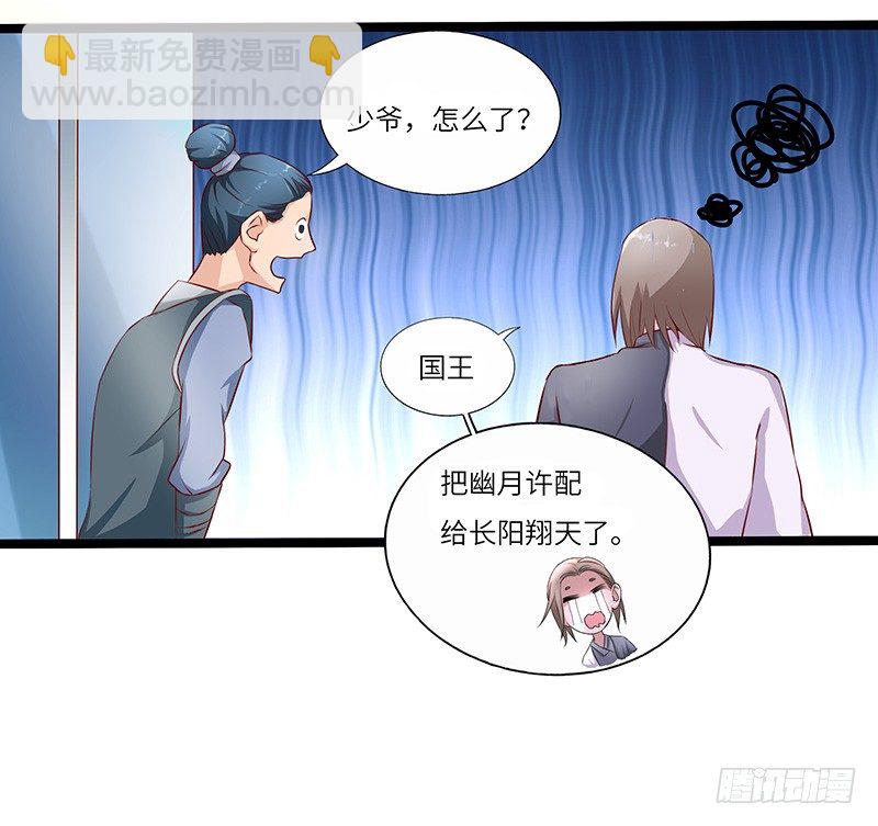 第25话 挑战呈明祥-第26话